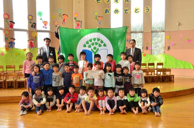 with flag Aikawa kinder